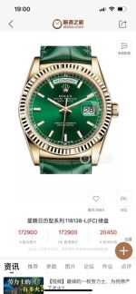  TW Factory Rolex's new American Alligator Leather Day-Date 118138 Gold steel case diameter 36mm Watch